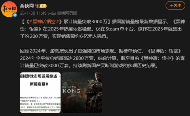 （来源：游侠网）