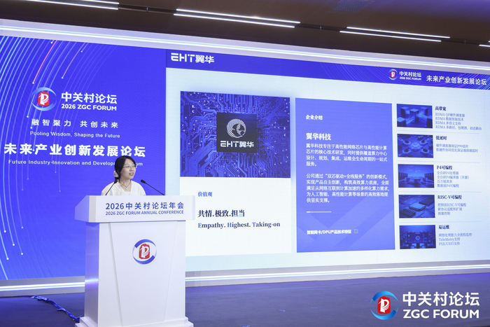     图为翼华科技贾淑芸发表主题演讲
