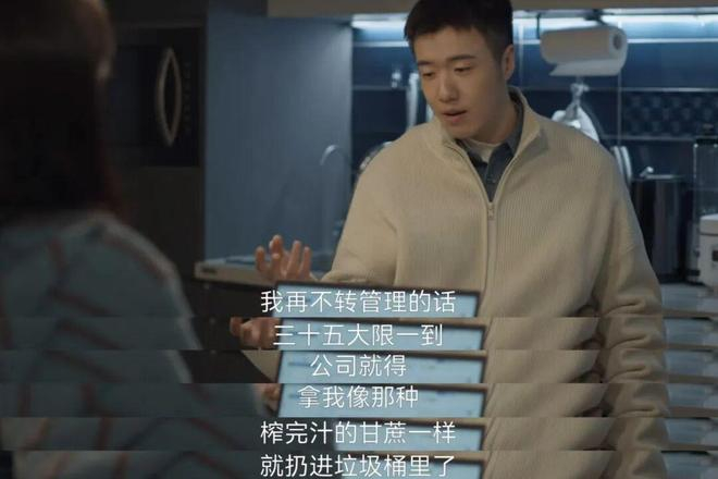 ▲图 /《凡人歌》