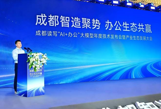 活动现场 图片来源：成都市经信局市新经济委提供