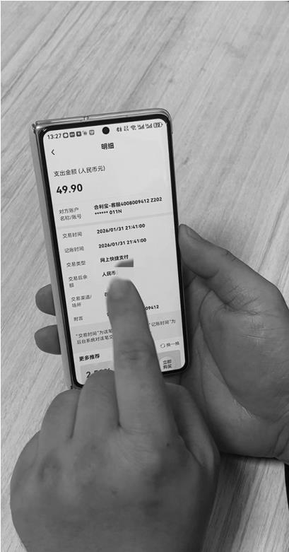         扫码缴停车费后，王先生莫名被“合利宝”扣款。视频截图