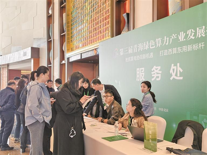 与会嘉宾报到。