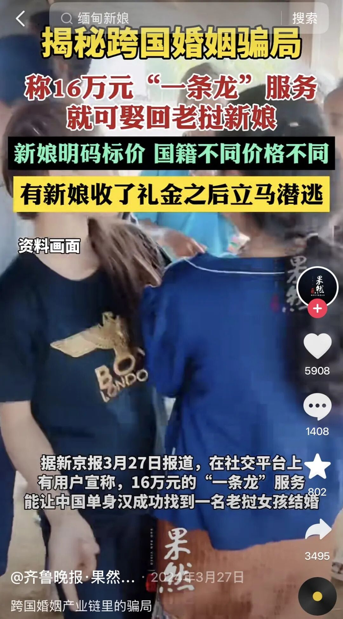    图源：抖音@齐鲁晚报·果然视频」下同  