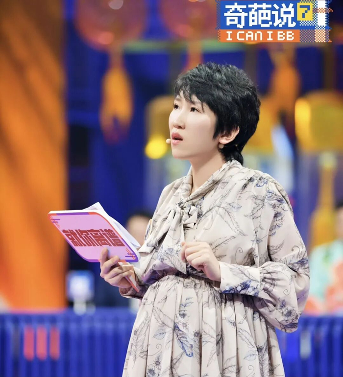 怀孕的张踩铃参加《奇葩说》。图源微博@张踩铃