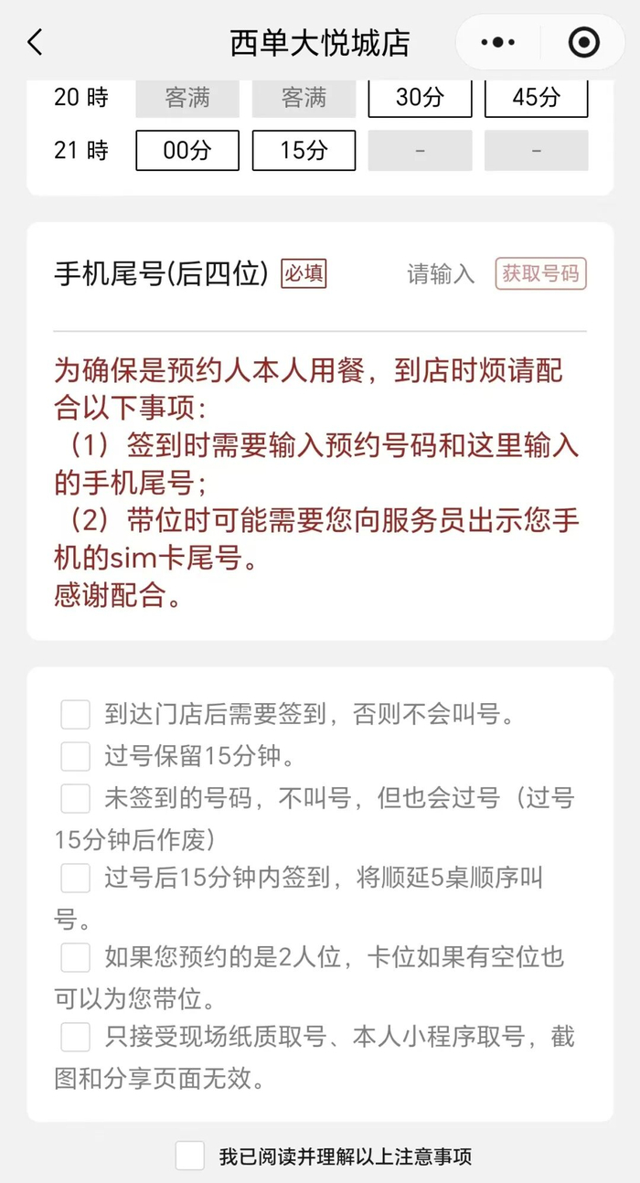 来源：寿司郎小程序