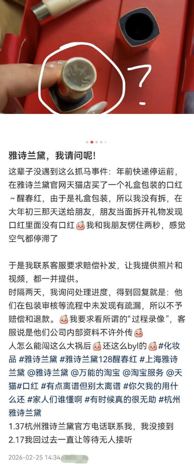 ▲消费者在社交平台上发帖