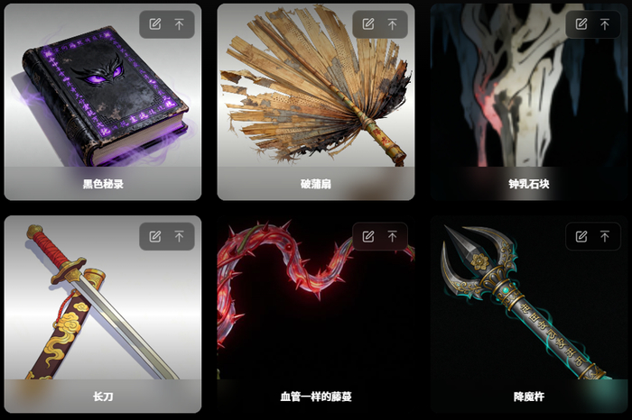 AI漫剧《济公之龙马伏魔》中的道具