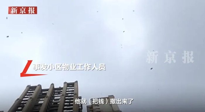 图源：新京报我们视频