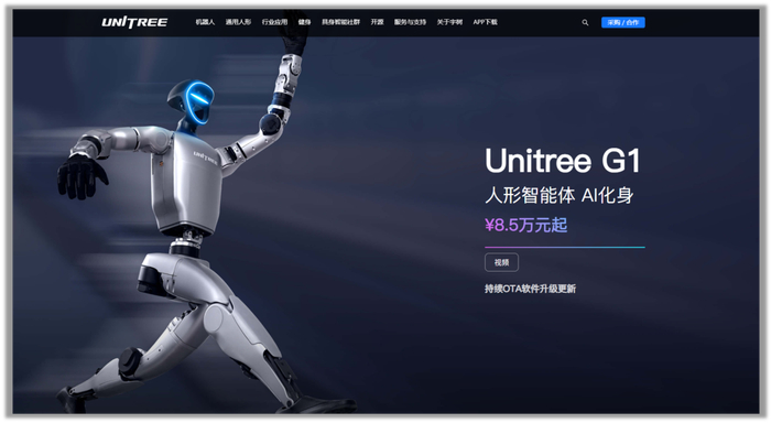 图源：宇树