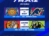 NBL1/4决赛G2首日开打： 石家庄翔蓝VS 江西鲸裕清酒