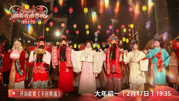 2026湖南戏曲春晚火爆出圈。