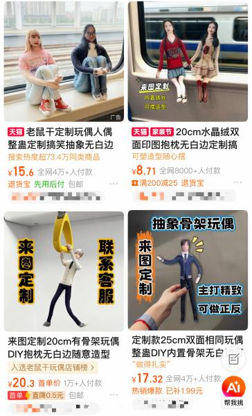 售卖“老鼠干”的店铺