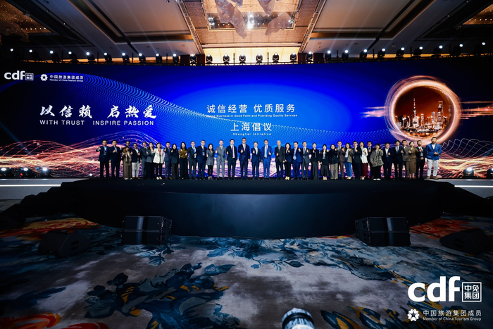 （中免集团携手全球品牌商伙伴代表，在政府领导与行业同仁的共同见证下，正式发布“诚信经营、优质服务”上海倡议）