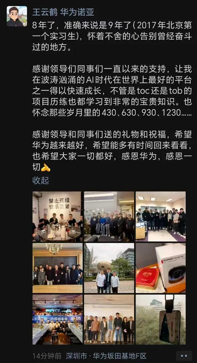 网传截图