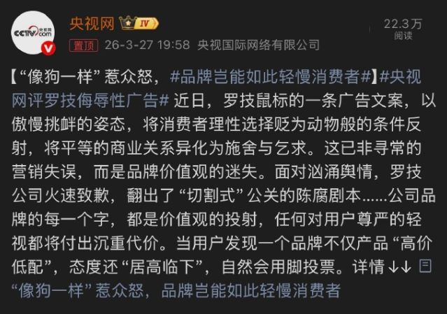 图源：微博截图