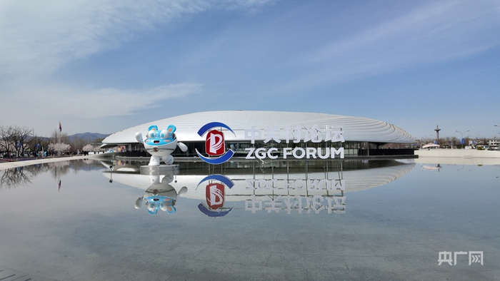 中关村论坛年会现场（央广网记者  朱冠安  摄）