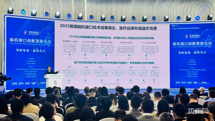脑机接口创新发展论坛现场（央广网记者  朱冠安  摄）