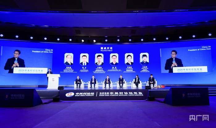 圆桌对话（央广网记者  庞婷  摄）