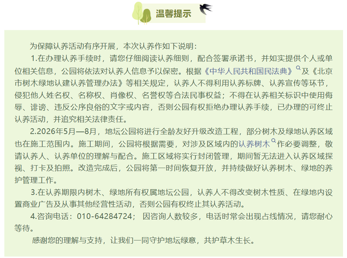 图源地坛公园微信公众号