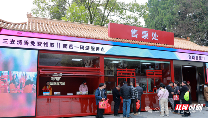 目前，景区各大检票口、服务中心等区域均设有清香免费领取点。