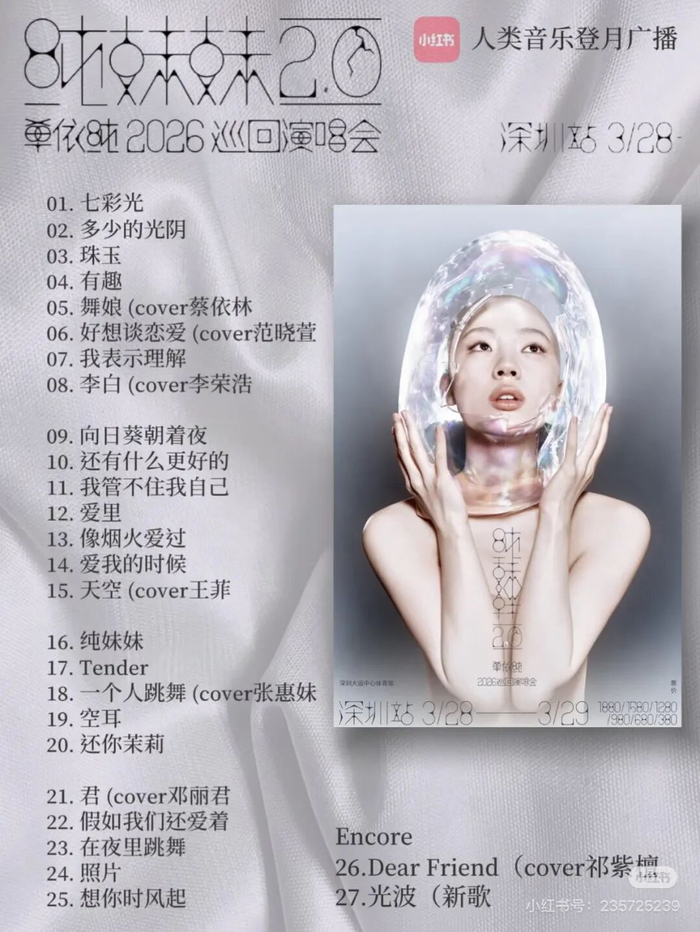 图源：人类音乐登月广播