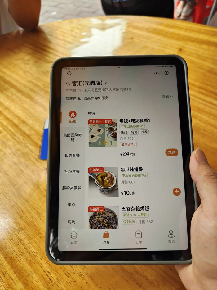 （图源：雷科技摄制）