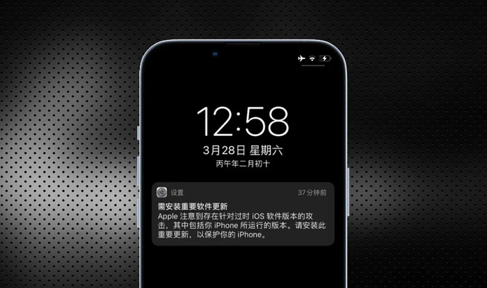 罕见!苹果发布紧急弹窗,大量 iPhone 用户收到提醒|iOS|iPhone 17|Apple|iPhone X|iPhone 6s_新浪新闻