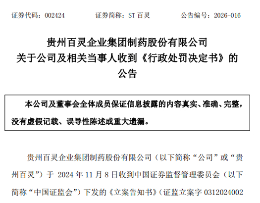 图片来源：公司公告