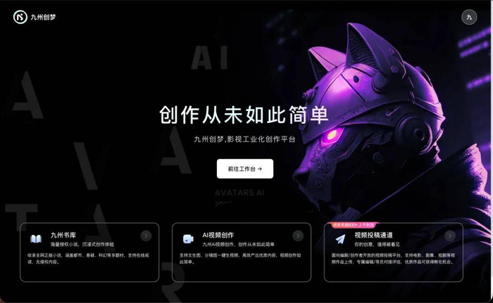 △九州创梦