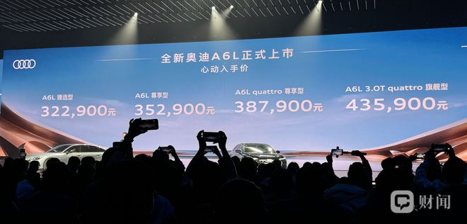 全新奥迪A6L售价32.29-43.59万元。姚飞/摄