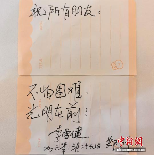 图为演员李雪健写下的寄语。阚力 摄