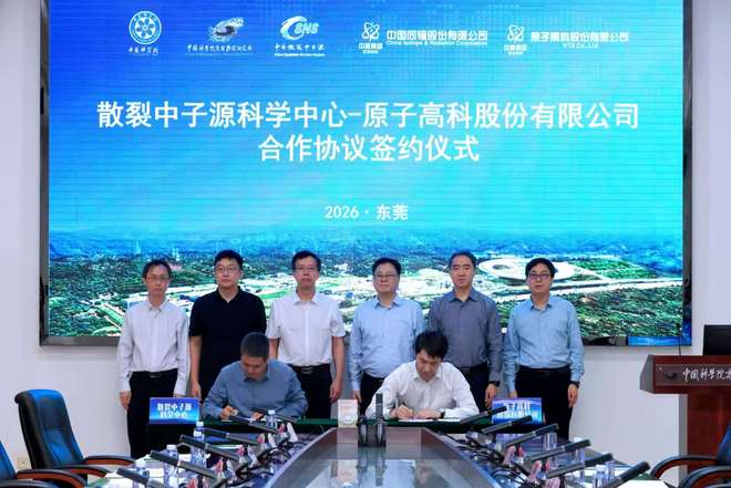 图为双方签署合作协议