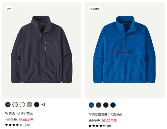 截图来源于Patagonia官网