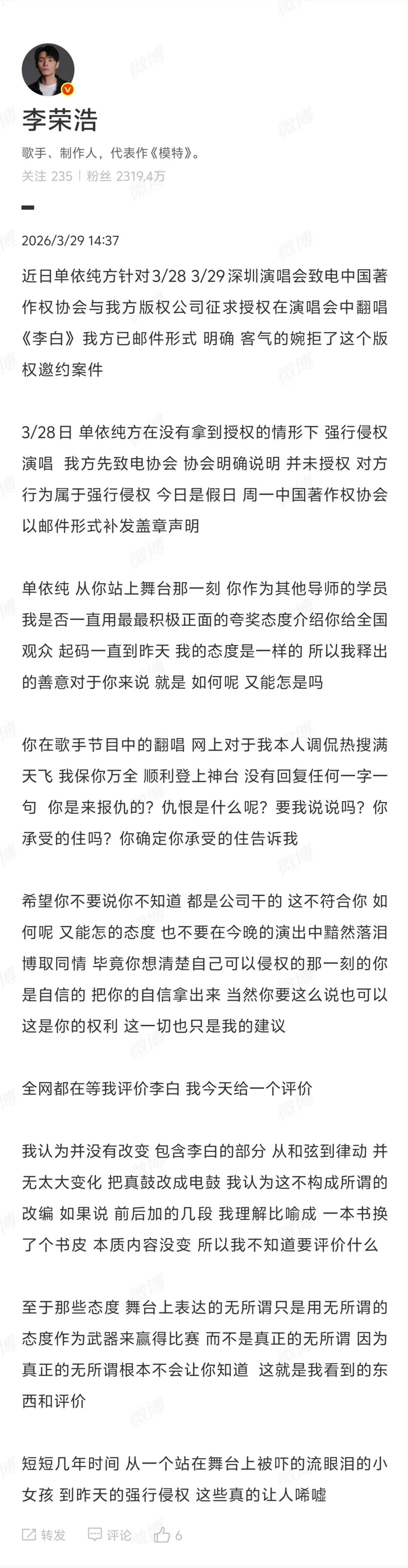 来源：@新浪娱乐、青岛新闻网