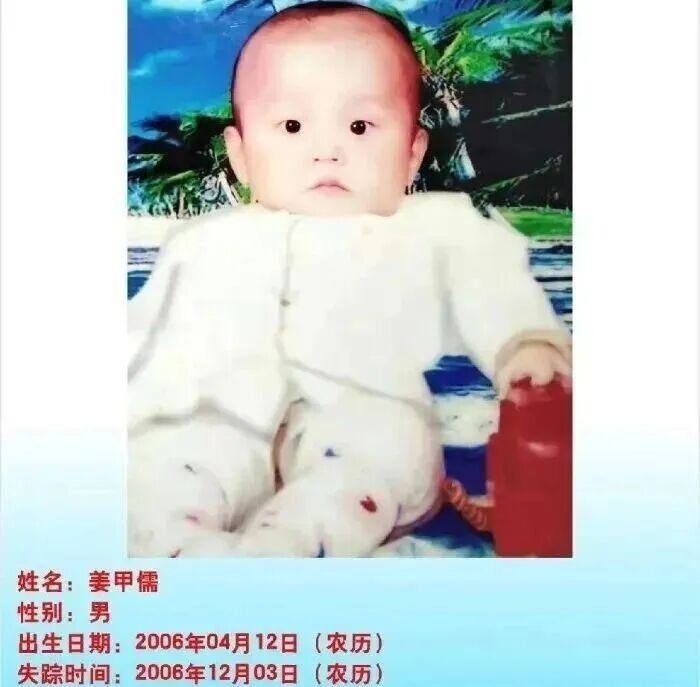 △此前寻人启事