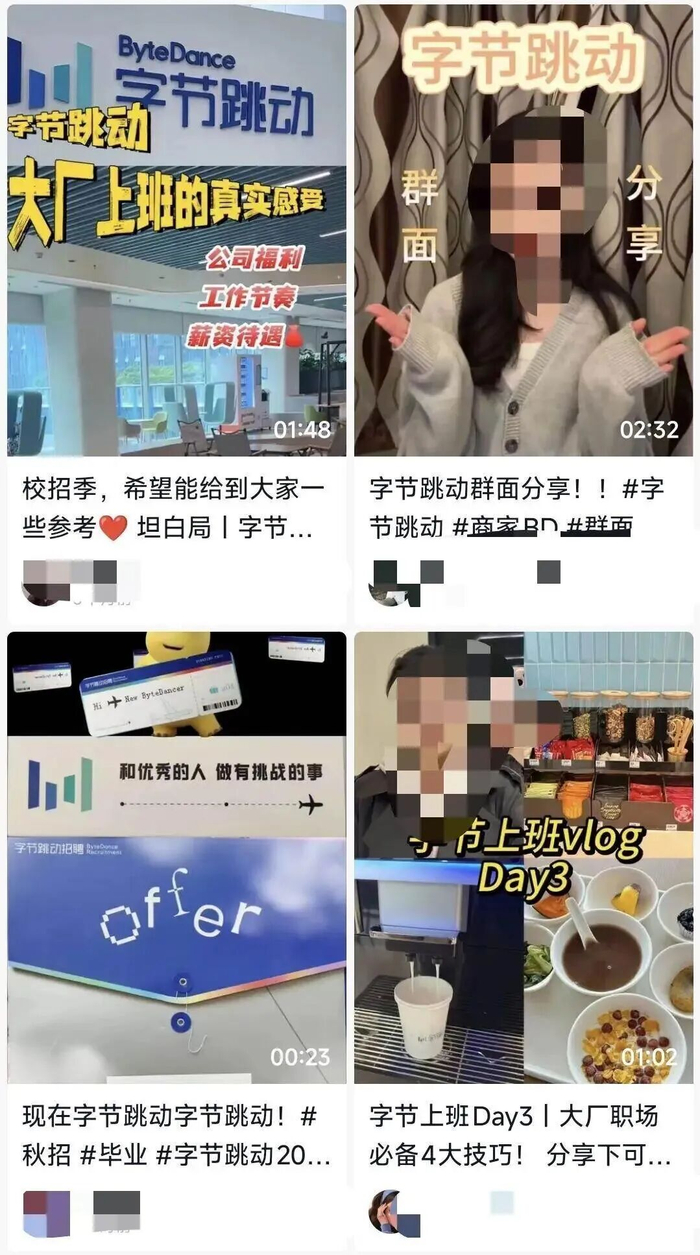 图源：小红书