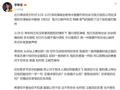李荣浩维权，单依纯致歉！然后呢？