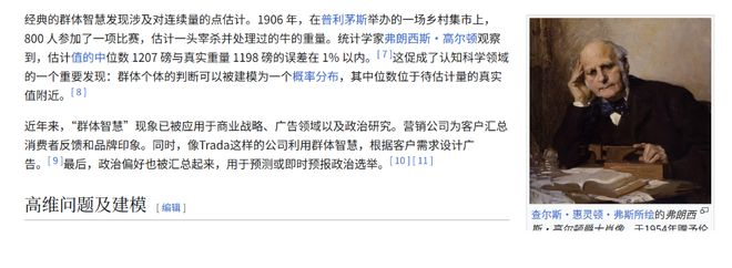 （图源：wikipedia）
