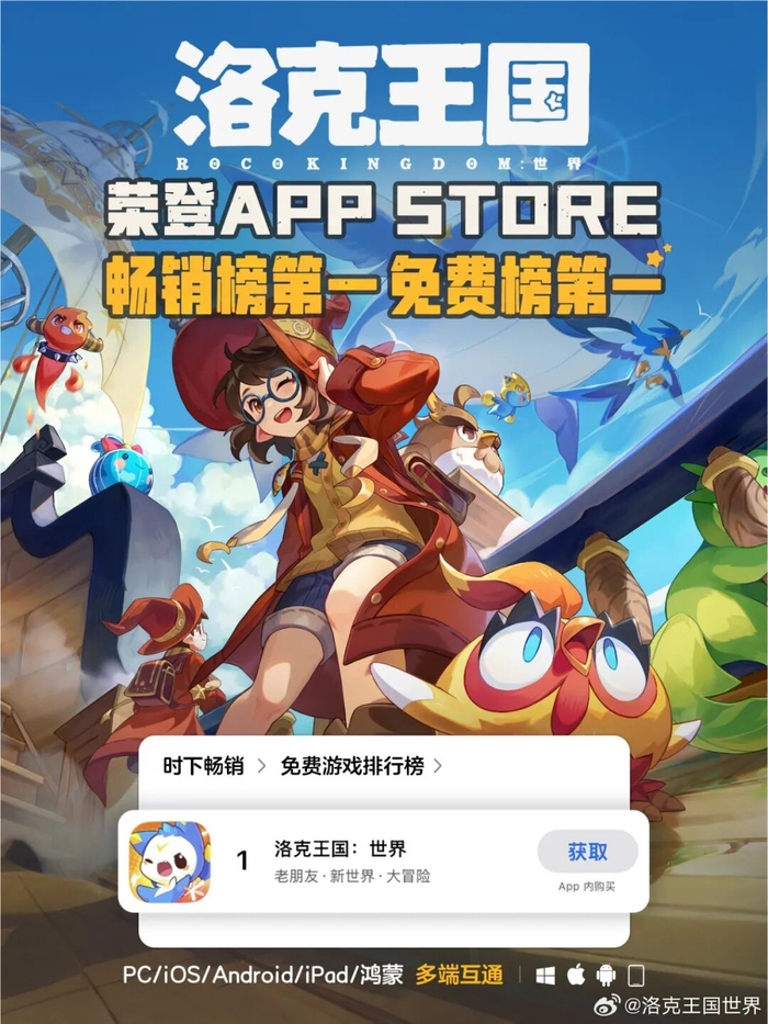 图源微博@洛克王国世界