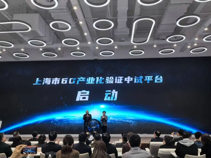 上海市6G产业化验证中试平台启动。（新华社记者 龚雯 摄）