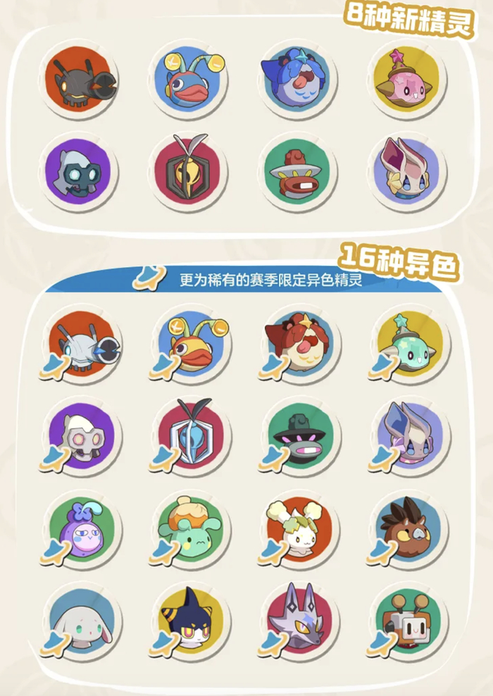 图源《洛克王国：世界》官网