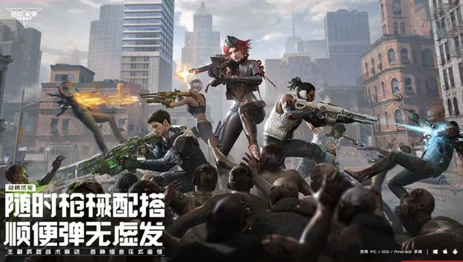 图源《逆战：未来》官网