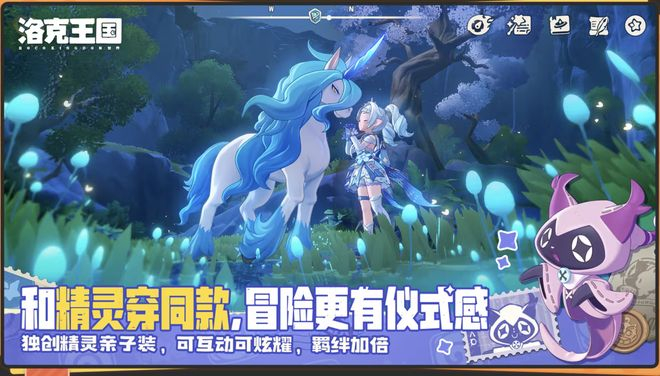 图源《洛克王国：世界》官网