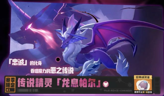 图源《洛克王国：世界》官网