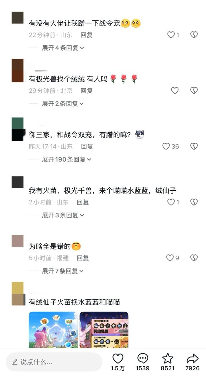 图源抖音