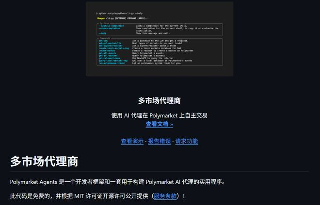 （图源：Github）