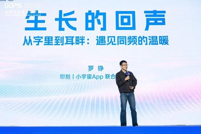 罗铮演讲。主办方供图