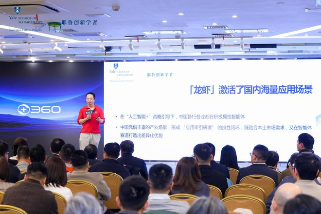 ▲周鸿祎在讲解龙虾应用场景