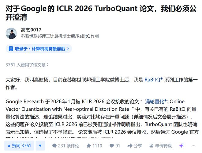 ▲高健扬在知乎上发表的澄清文章