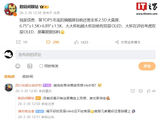 消息称某 TOP5 年底旗舰“大杯”在评估考虑双层 OLED 屏幕，预计是华为 Mate 90 Pro